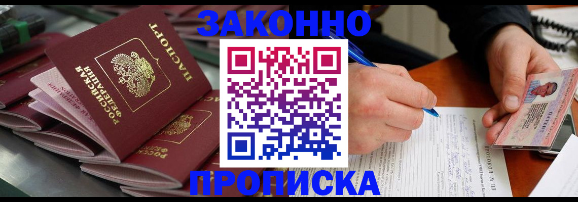 прописка в квартире в Туринске