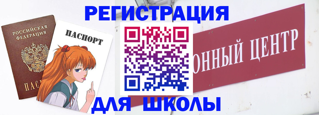 регистрация для дет. сада в Туринске