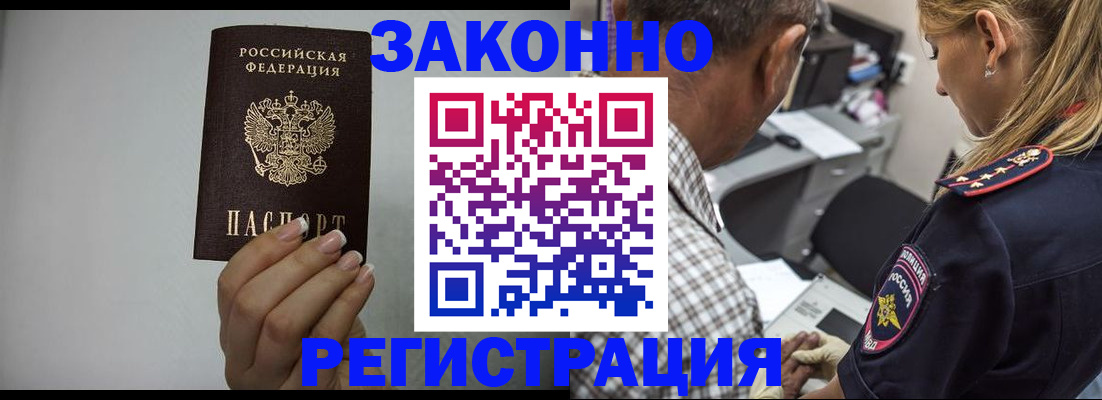 прописка штамп в Туринске